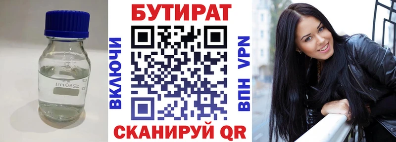 БУТИРАТ оксибутират  Ковдор 