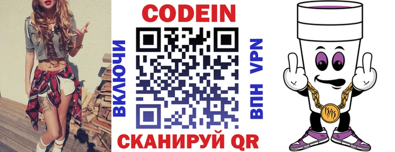 Кодеин напиток Lean (лин)  купить наркотики цена  Ковдор 