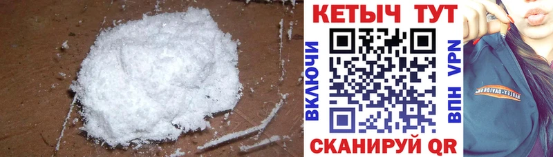 Кетамин VHQ купить Ковдор